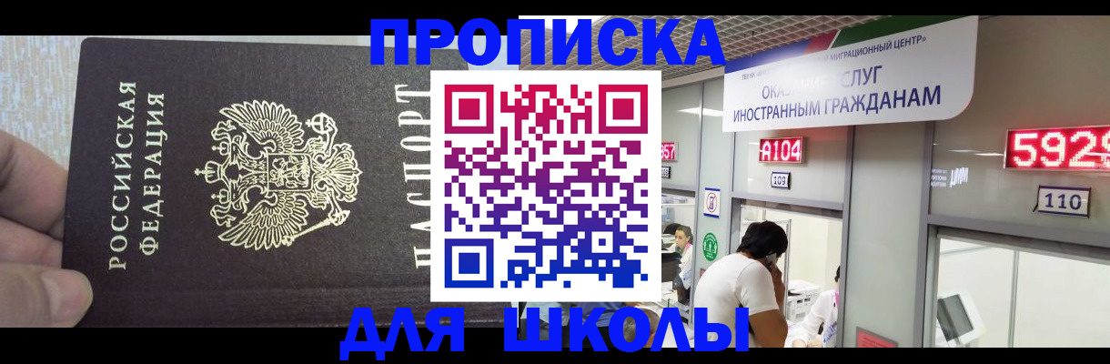 прописка регистрация в Чехове