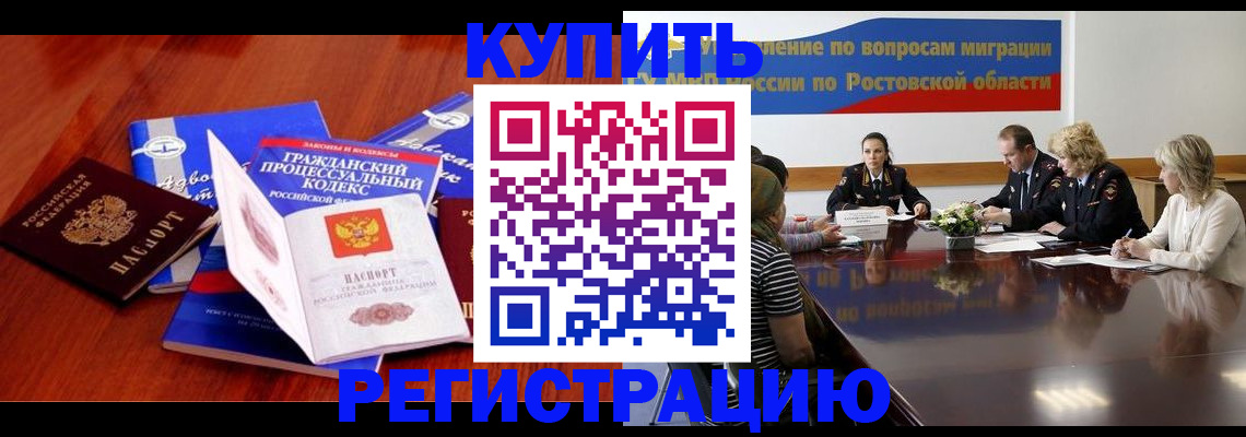прописка 2025 в Чехове